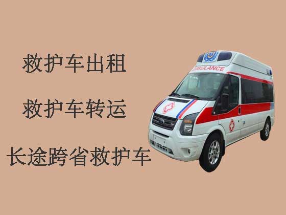 安庆私人救护车租赁